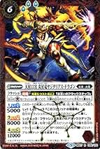 Amazon.co.jp: ムトゥードラゴン バトルスピリッツ